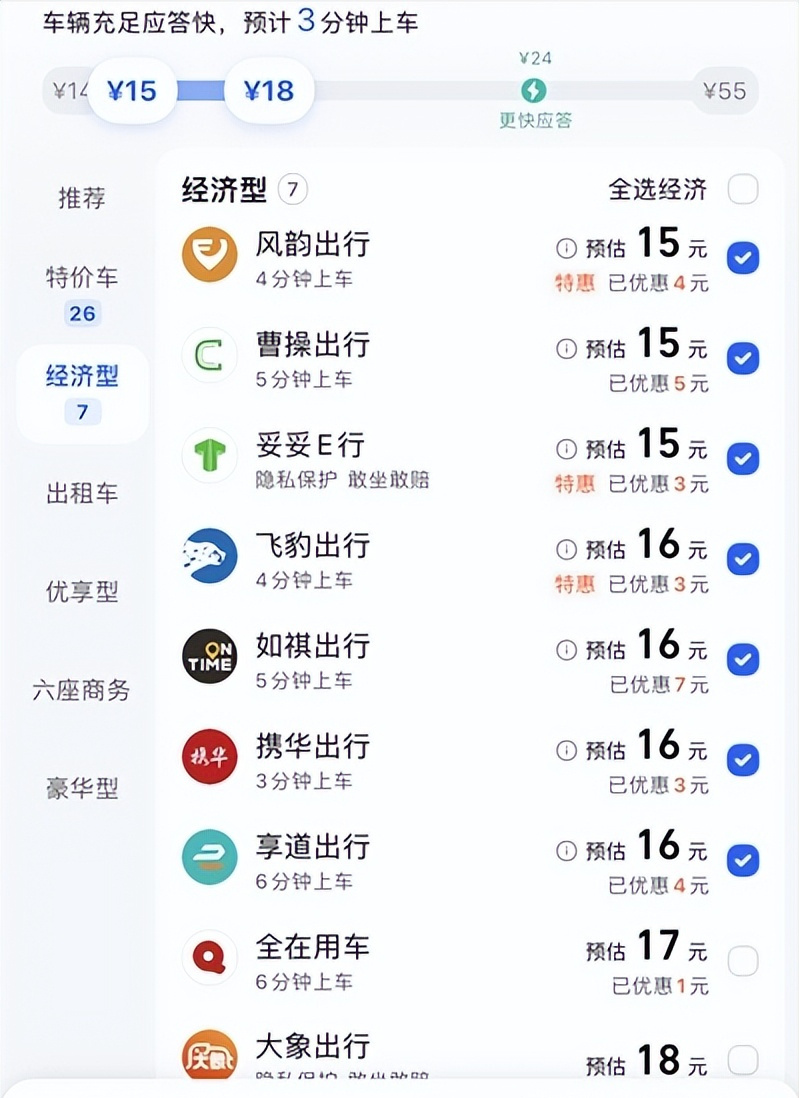 高德网约车司机端是什么app,高德出行网约车司机端有哪些