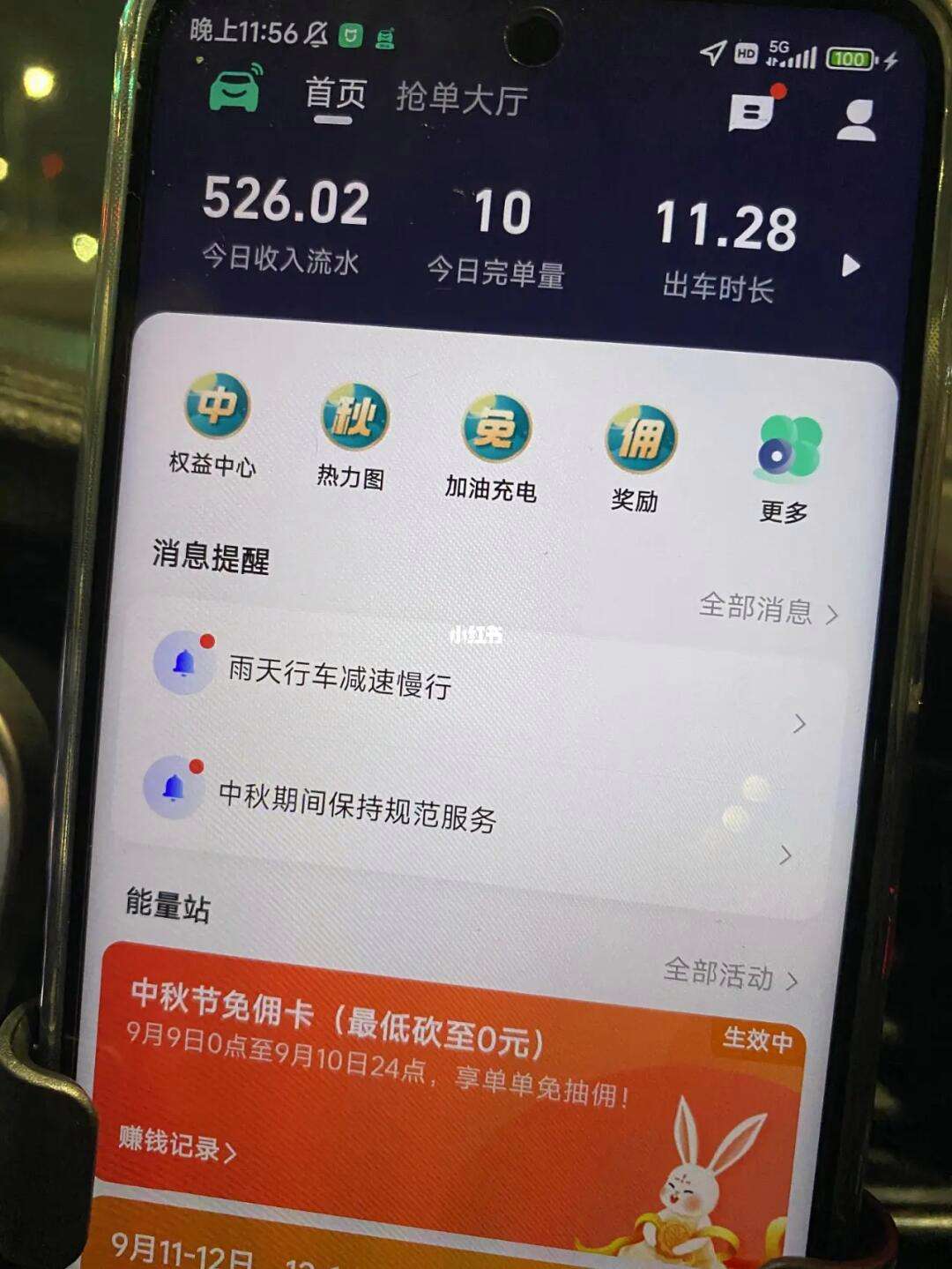 高德预约单怎么抢技巧,高德预约单无责取消订单技巧