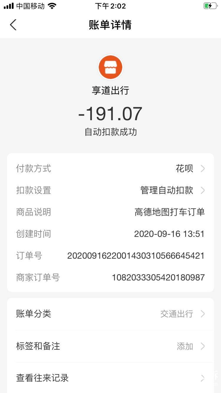 高德预约单怎么抢技巧,高德预约单无责取消订单技巧