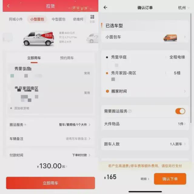 货拉拉司机版app怎么抢单快,货拉拉司机怎样才能抢到单