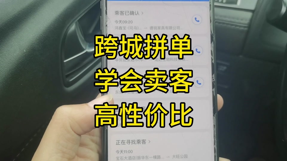 哈啰顺风车怎么用电脑抢单,哈啰顺风车怎么抢单最快