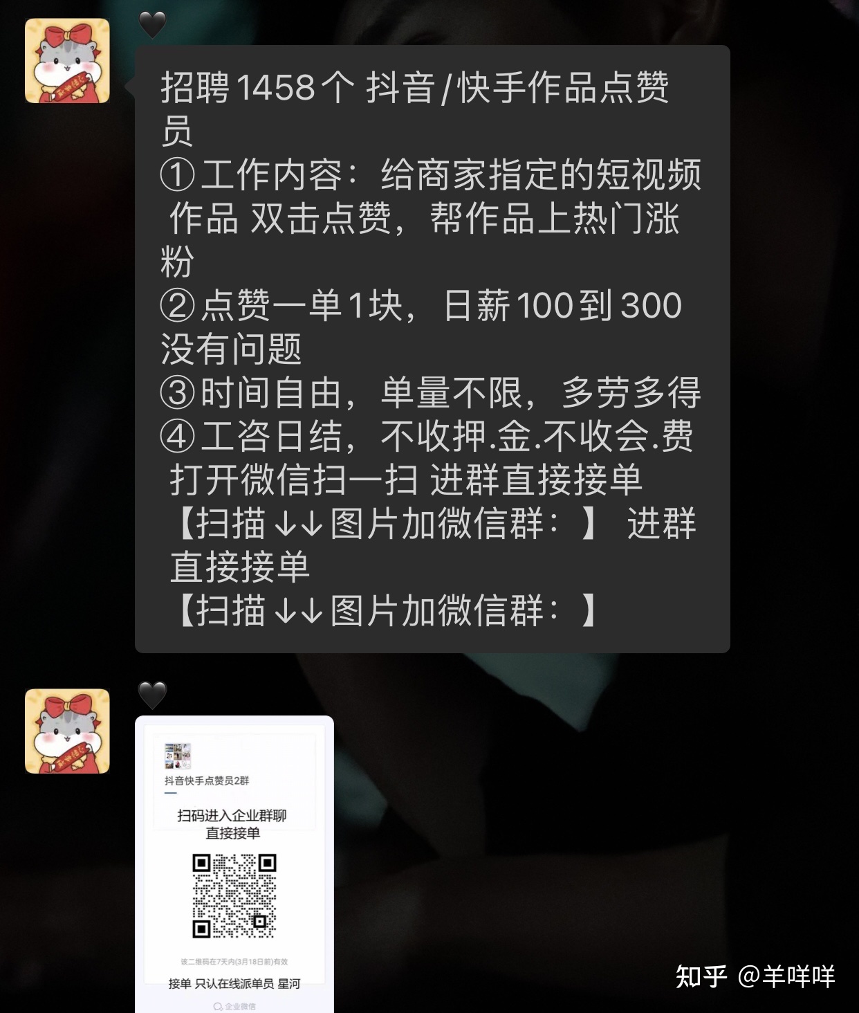 快手抖音助刷人气,给快手抖音刷人气的兼职是真的吗