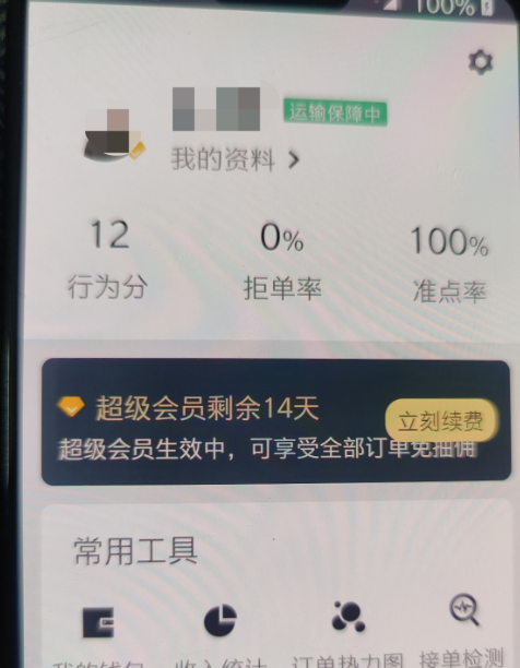 货拉拉那个抢单手机是真有用么,货拉拉抢单手机好用吗