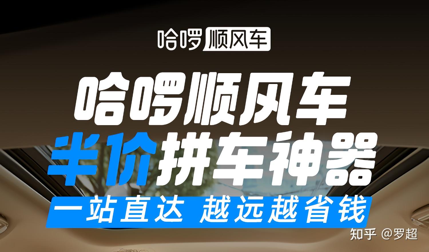 哈啰顺风车抢单软件会被封号吗,哈罗顺风车主抢单神器