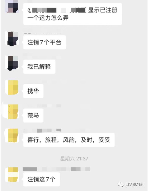 携华出行取消订单有什么惩罚,携华出行取消订单有什么惩罚嘛