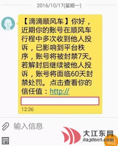 滴滴听不到机场单了,滴滴接不到机场火车站的单子