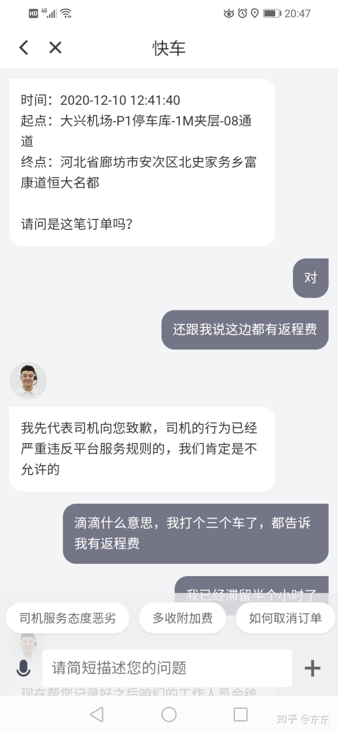 滴滴听不到机场单了,滴滴接不到机场火车站的单子