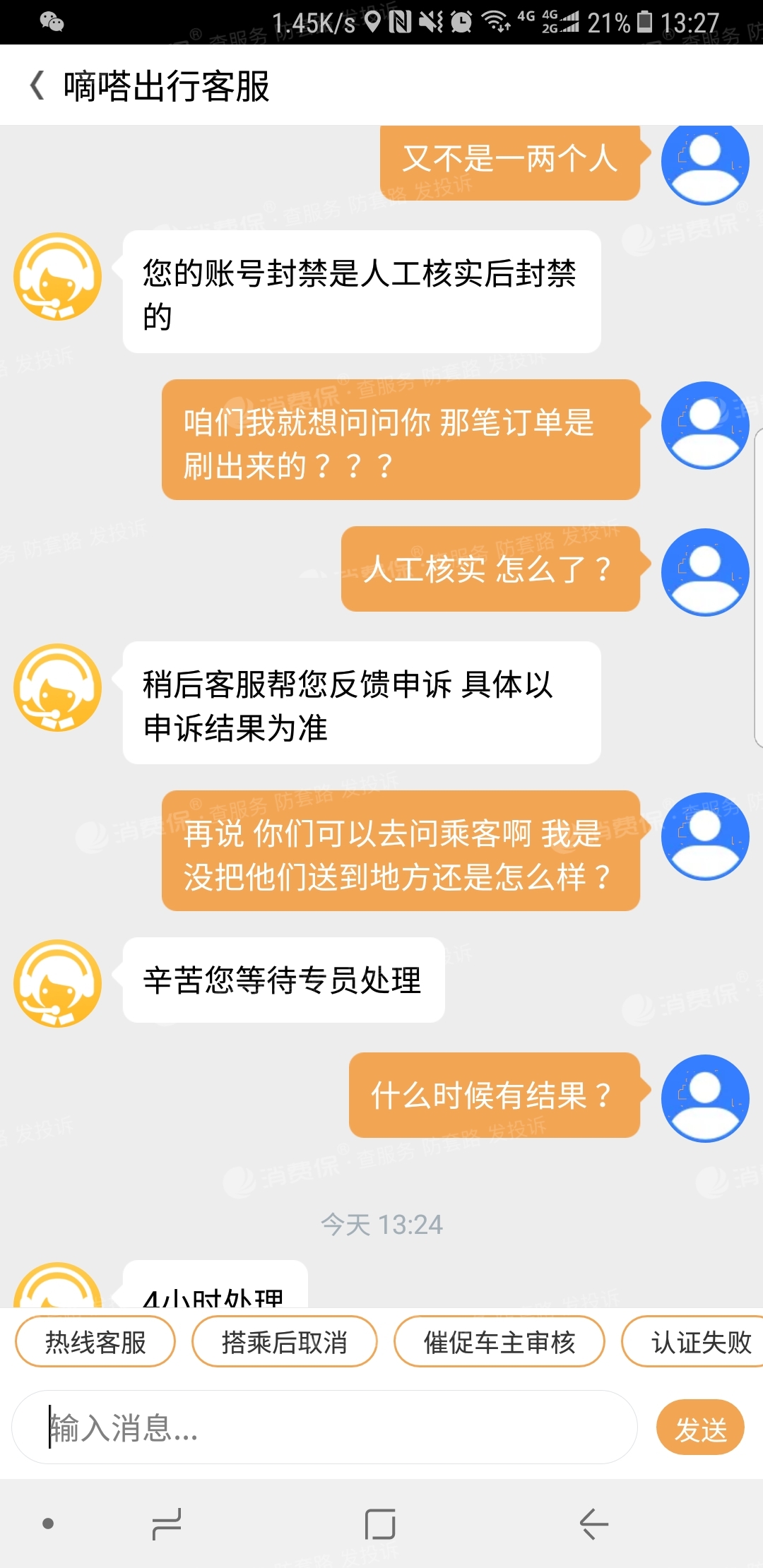 嘀嗒顺风车抢单神器2018,嘀嗒顺风车抢单神器苹果版