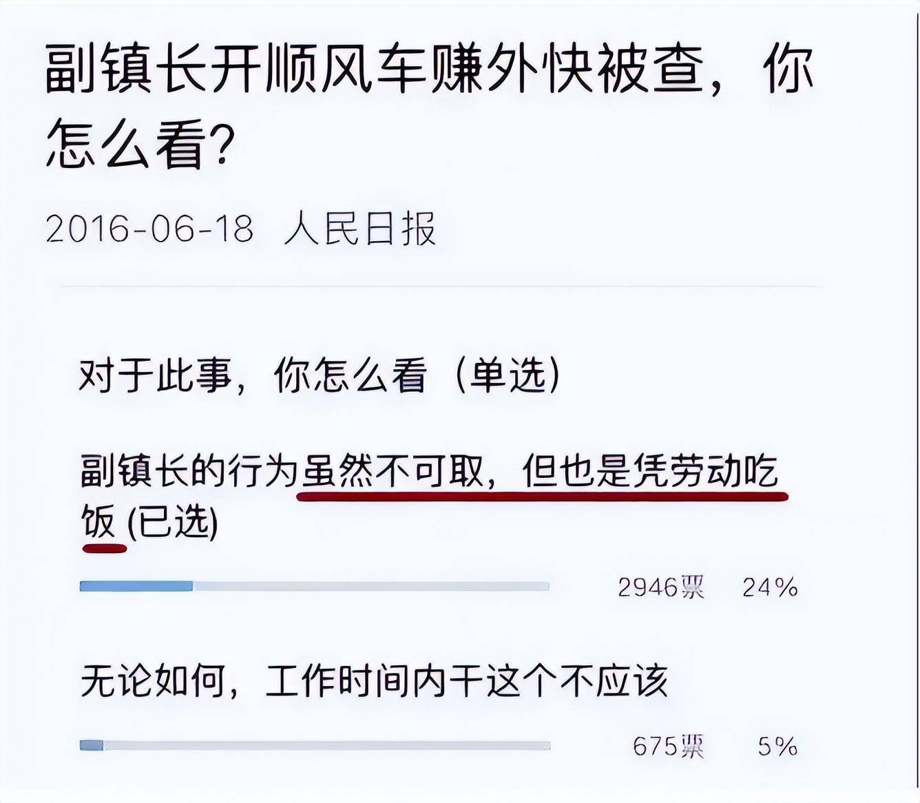 我跑滴滴出租车挣钱不错,正规出租车跑滴滴合法吗