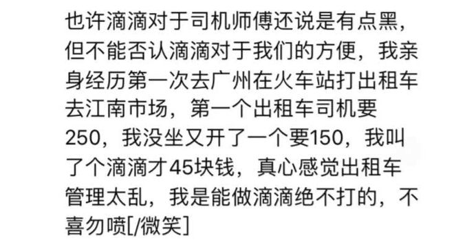 我跑滴滴出租车挣钱不错,正规出租车跑滴滴合法吗