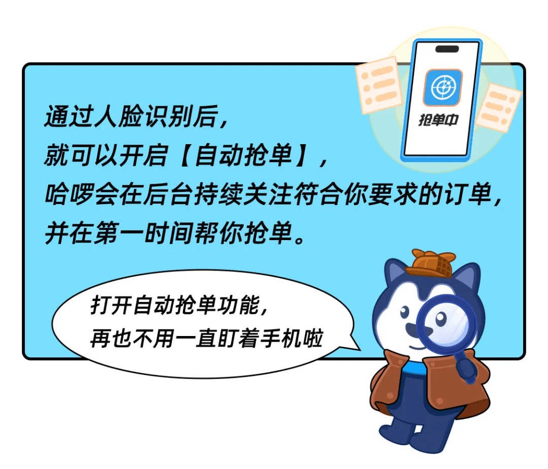 哈啰抢单软件安全吗?,哈啰抢单软件安全吗可靠吗