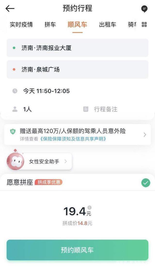 济南跑滴滴快车赚钱吗,济南跑滴滴对车有什么要求