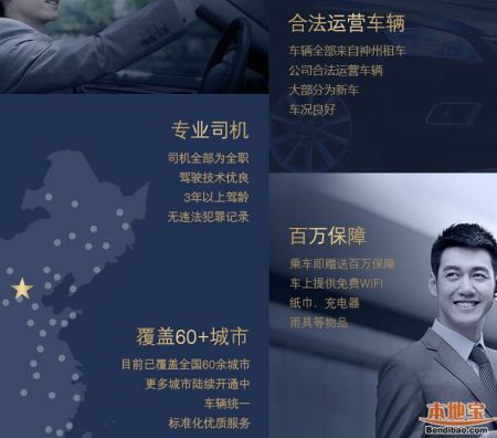 长春神州专车加盟电话号码是多少,长春神州租车 南湖大路