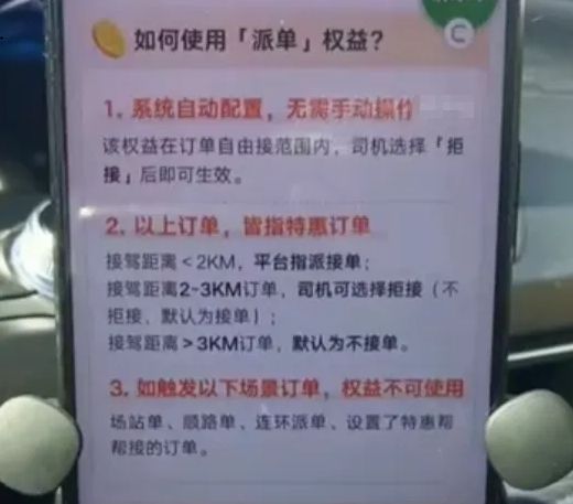 滴滴可以不接机场车站单子吗,滴滴快车设置不接机场火车站