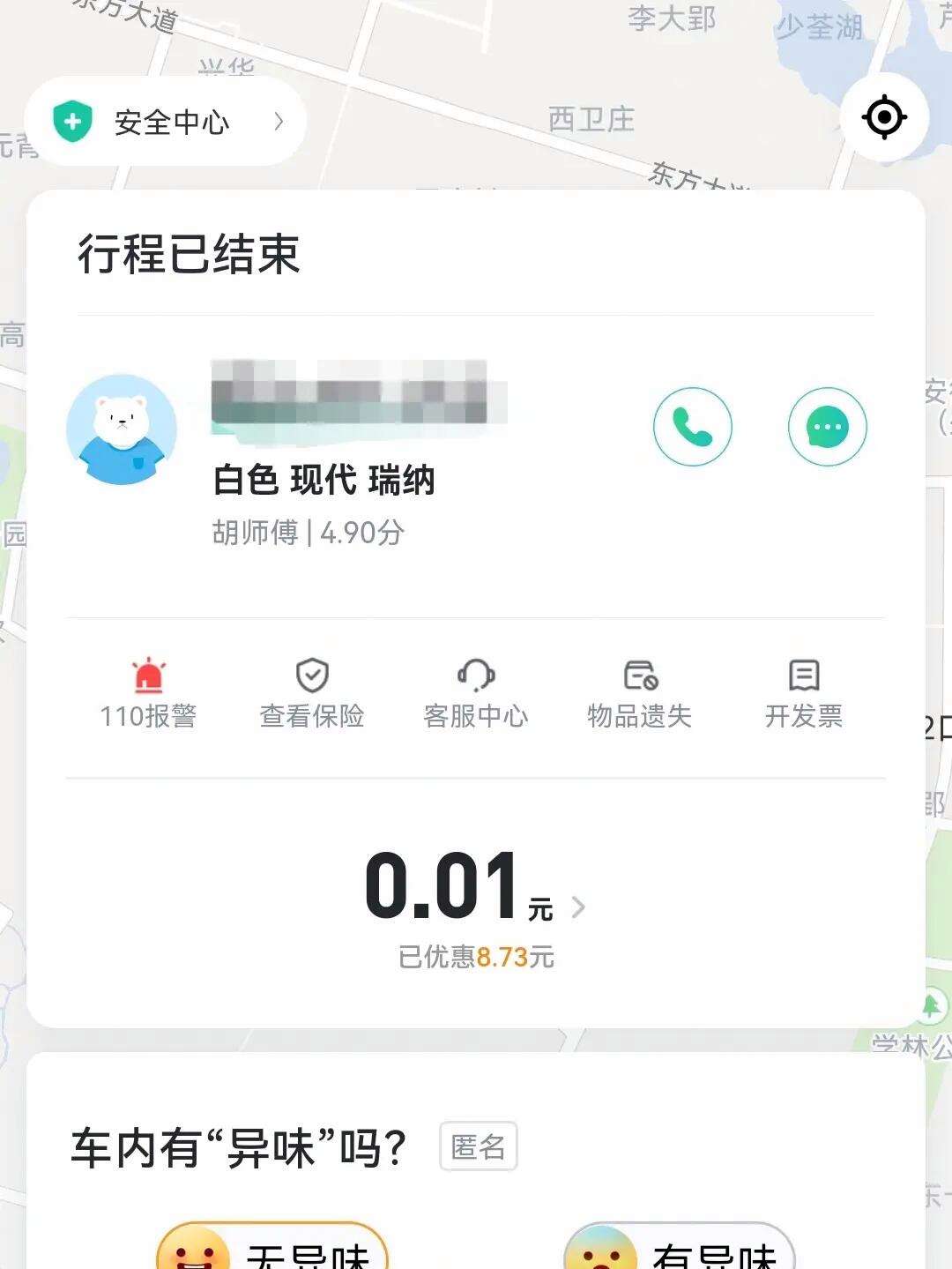 t3小程序怎么改目的地,t3出行可以改目的地吗