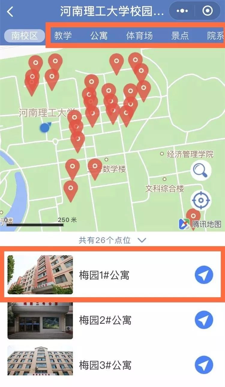 t3小程序怎么修改目的地,t3上车后怎么修改地址