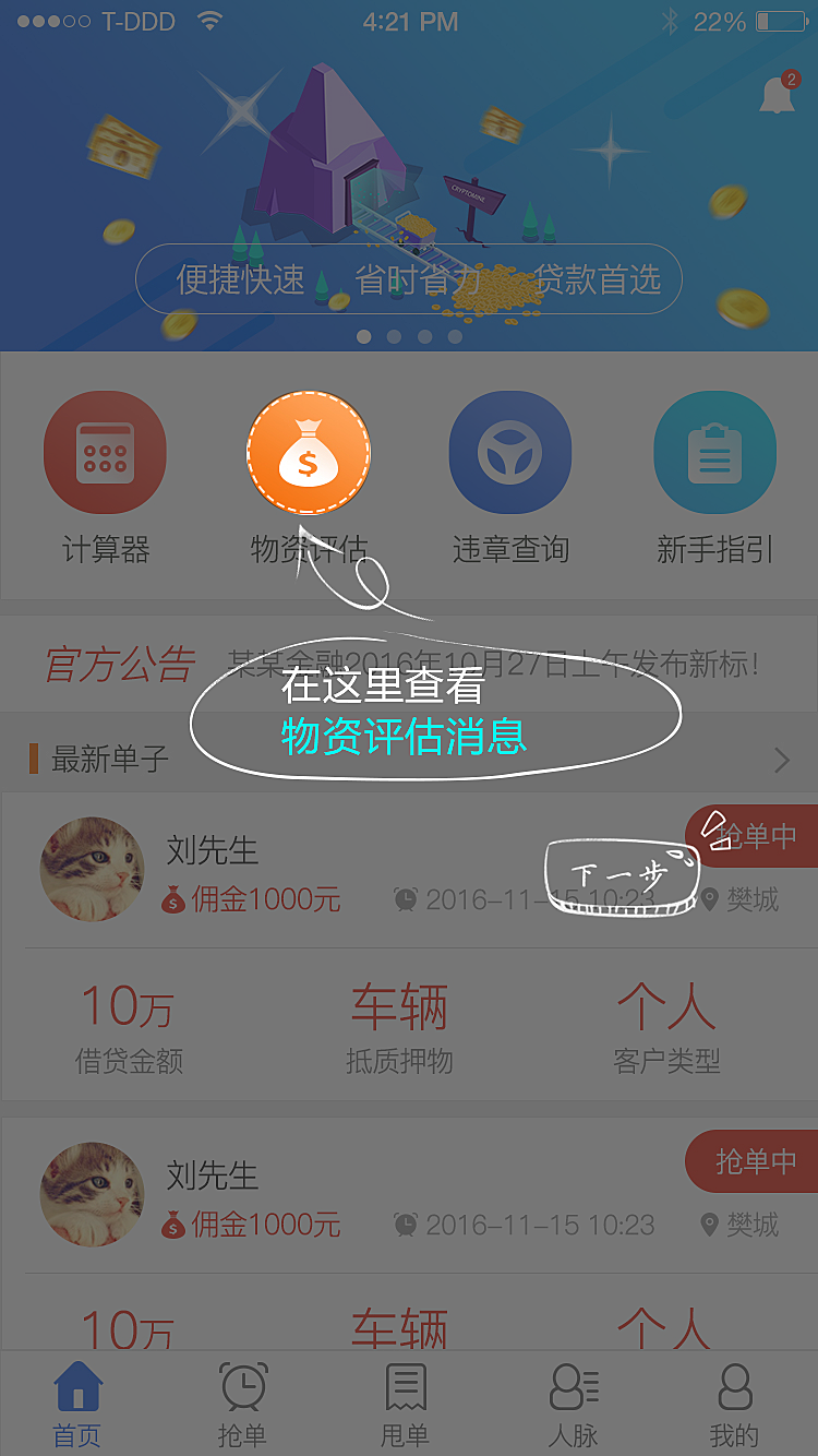 小拉出行抢单助手app下载,小拉出行抢单助手app下载官网