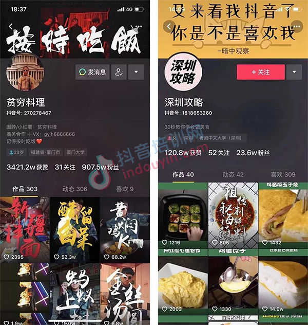 抖音视频上了推荐怎样涨粉,抖音视频怎么上推荐