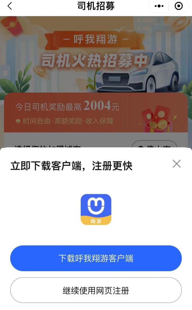 及时安安网约车高德,高德及时司机端