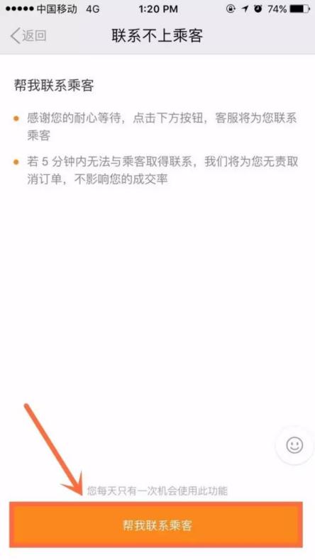 为什么哈啰自动抢不到单,哈罗为什么抢单抢不过别人