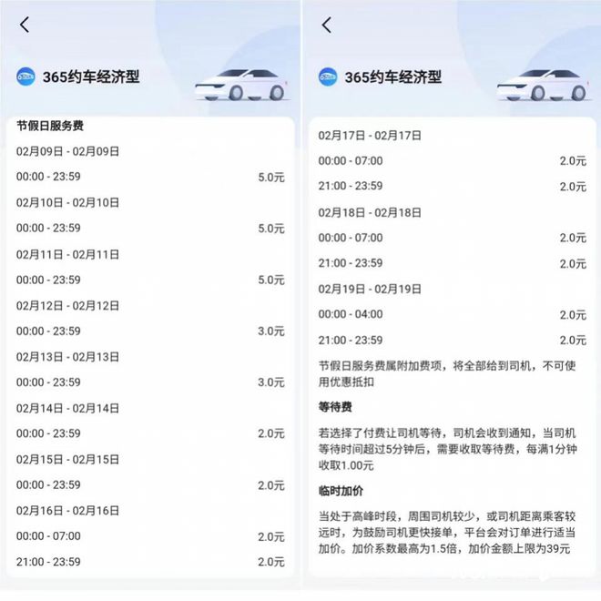 高德网约车加入条件,高德网约车车辆加入条件