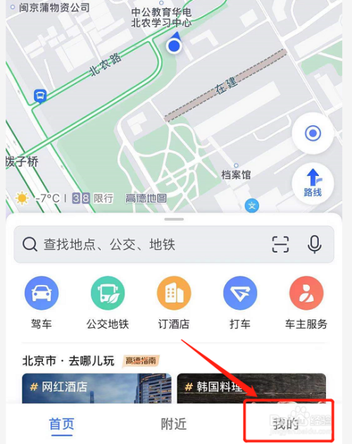 在高德地图上怎么跑网约车,高德地图如何跑网约车