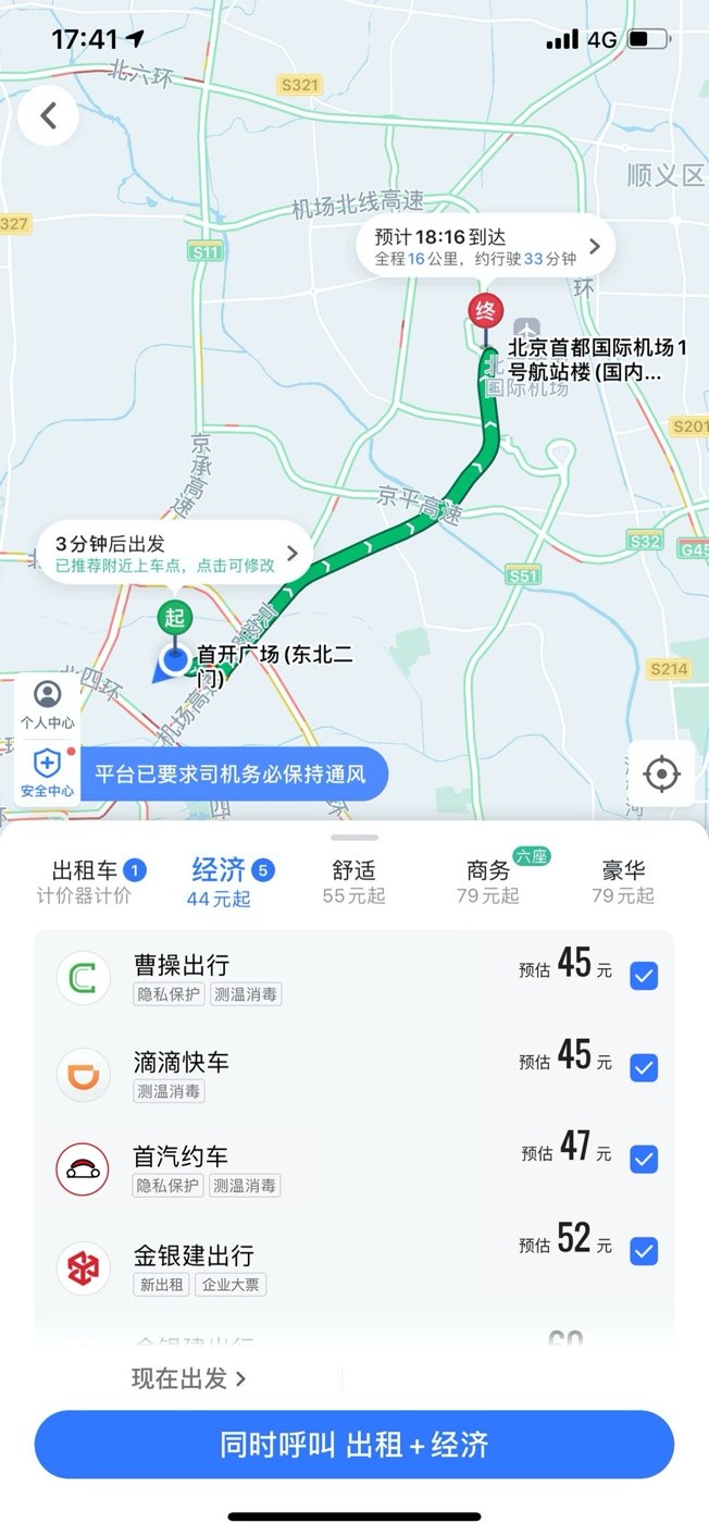 怎么在高德地图上租网约车,怎么在高德地图上租网约车车辆