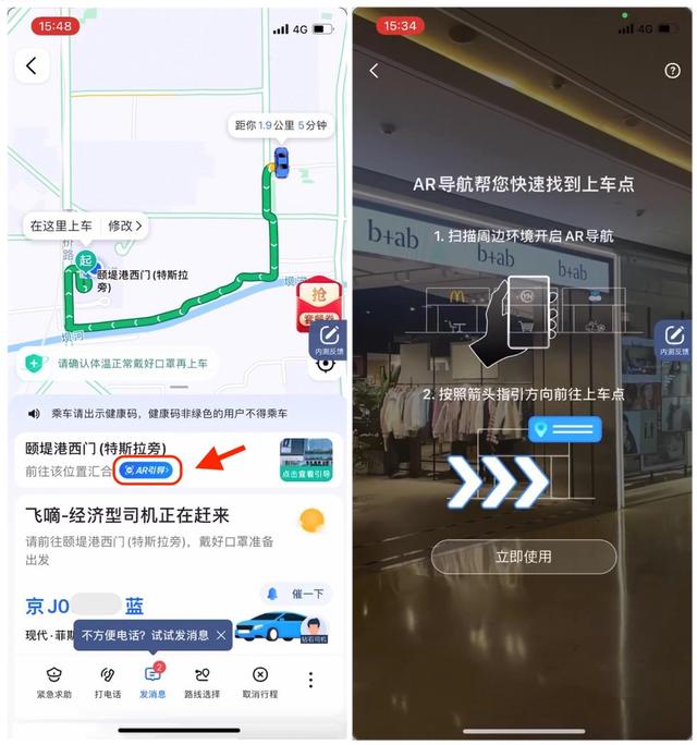 跑高德网约车下哪几个app,高德网约车哪个平台最好