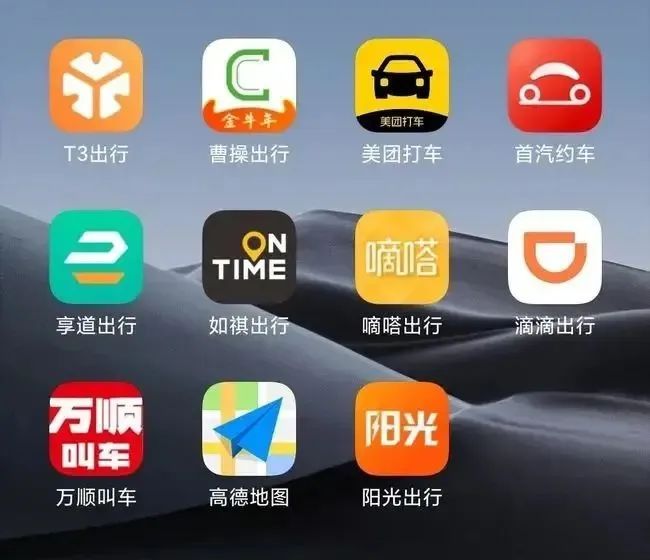 跑高德网约车下哪几个app,高德网约车哪个平台最好