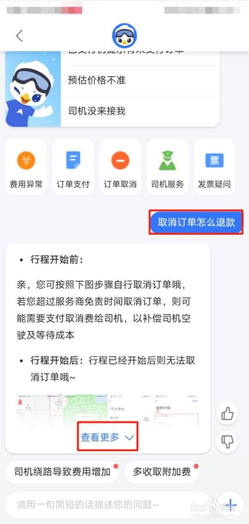 高德系预约单抢单机制,高德预约单怎么抢