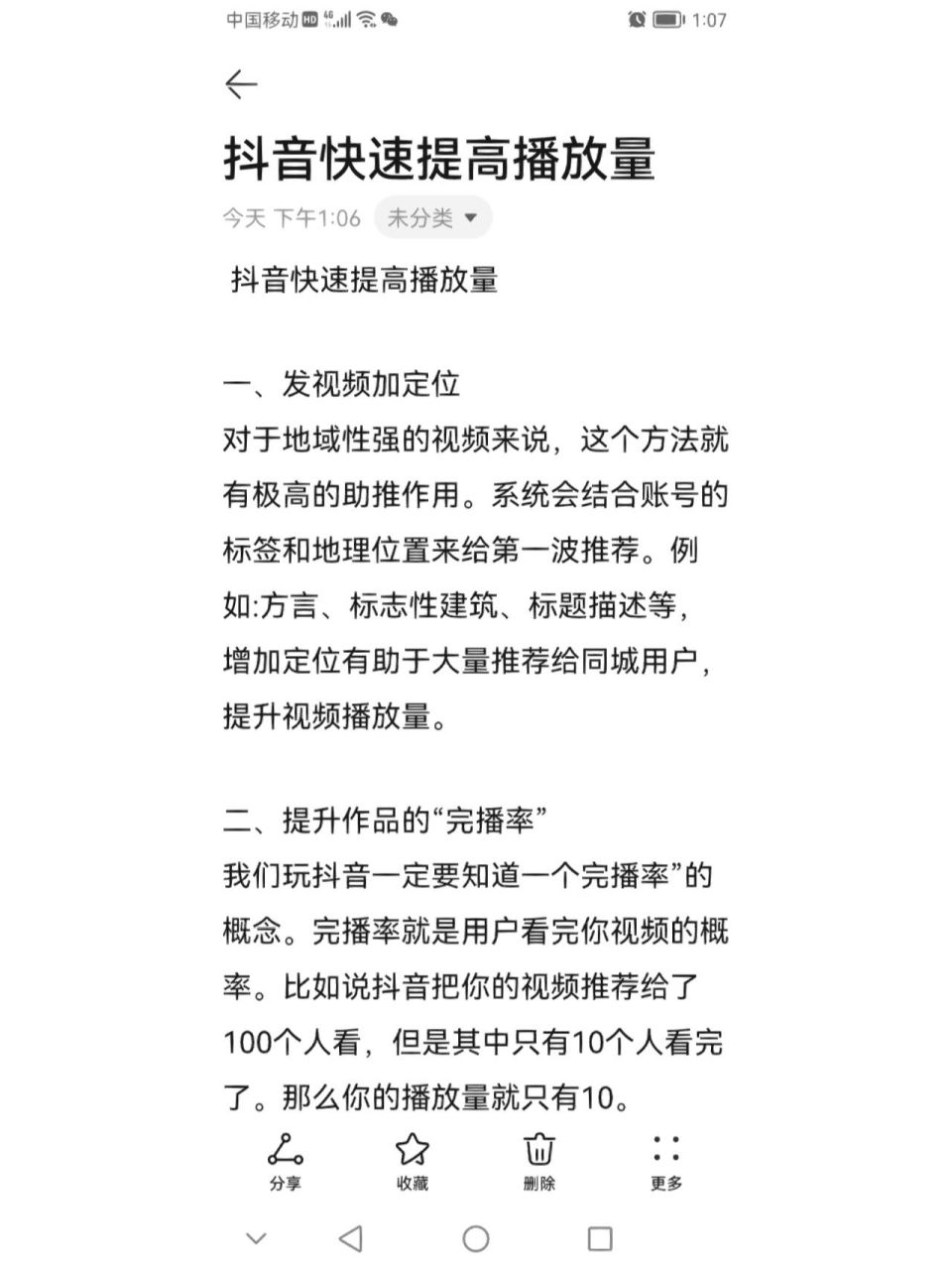 抖音视频如何增加人气,抖音怎么增人气