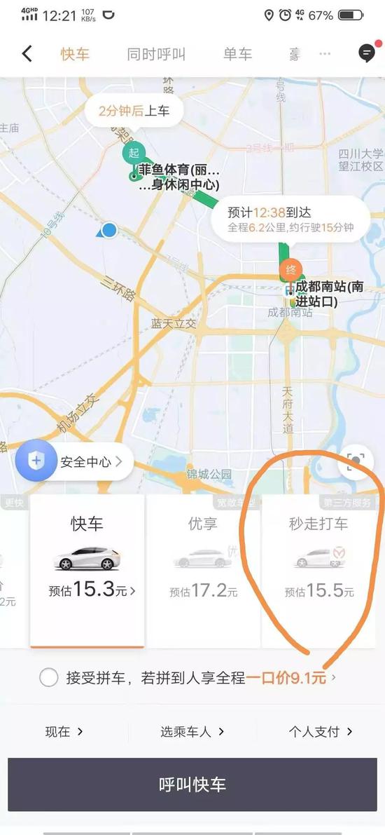 高德地图宣布开放网约车,高德地图的网约车平台