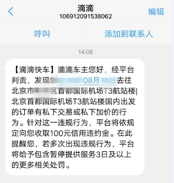 机场滴滴收停车费正常吗,机场滴滴收停车费正常吗