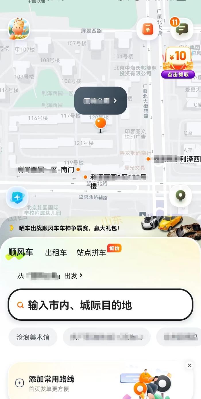 嘀嗒顺风车怎么抢不到单,嘀嗒顺风车为什么抢单比别人慢