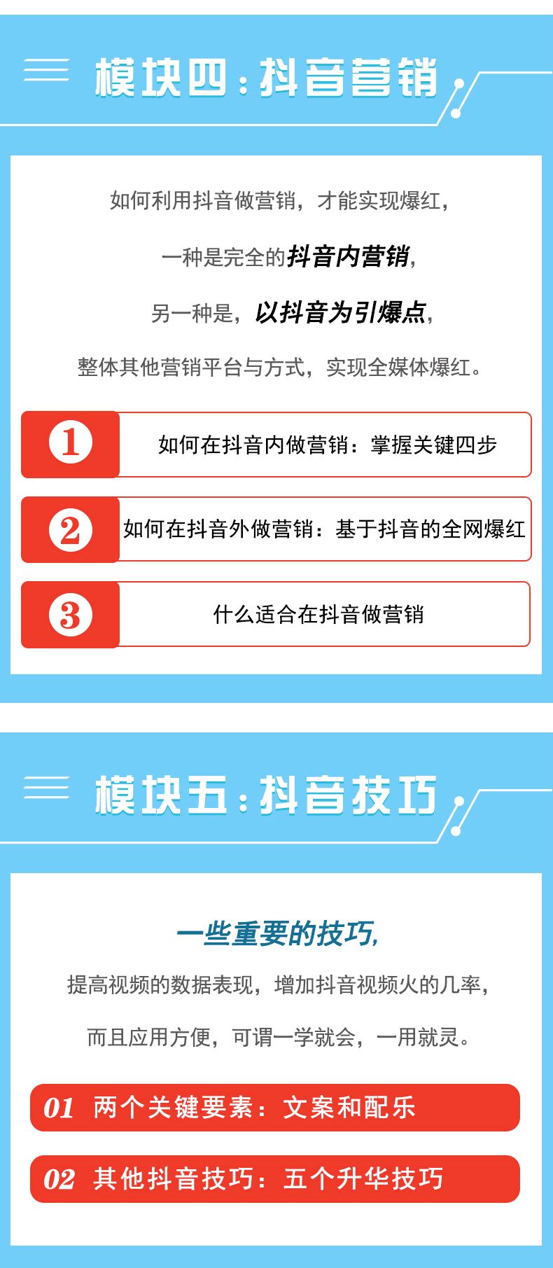 抖音短视频内容涨粉三大技巧,抖音短视频如何涨粉