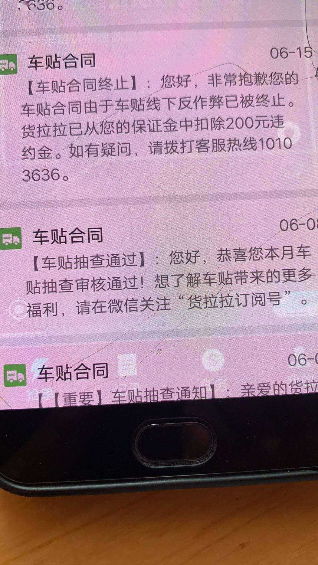 货拉拉车贴补贴在哪里申请,货拉拉怎么申请补贴