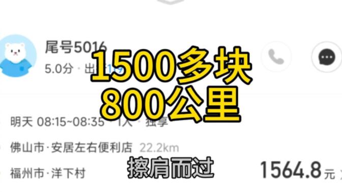 哈啰顺风车用软件抢单会不会封号,哈啰顺风车用软件抢单会不会封号呢