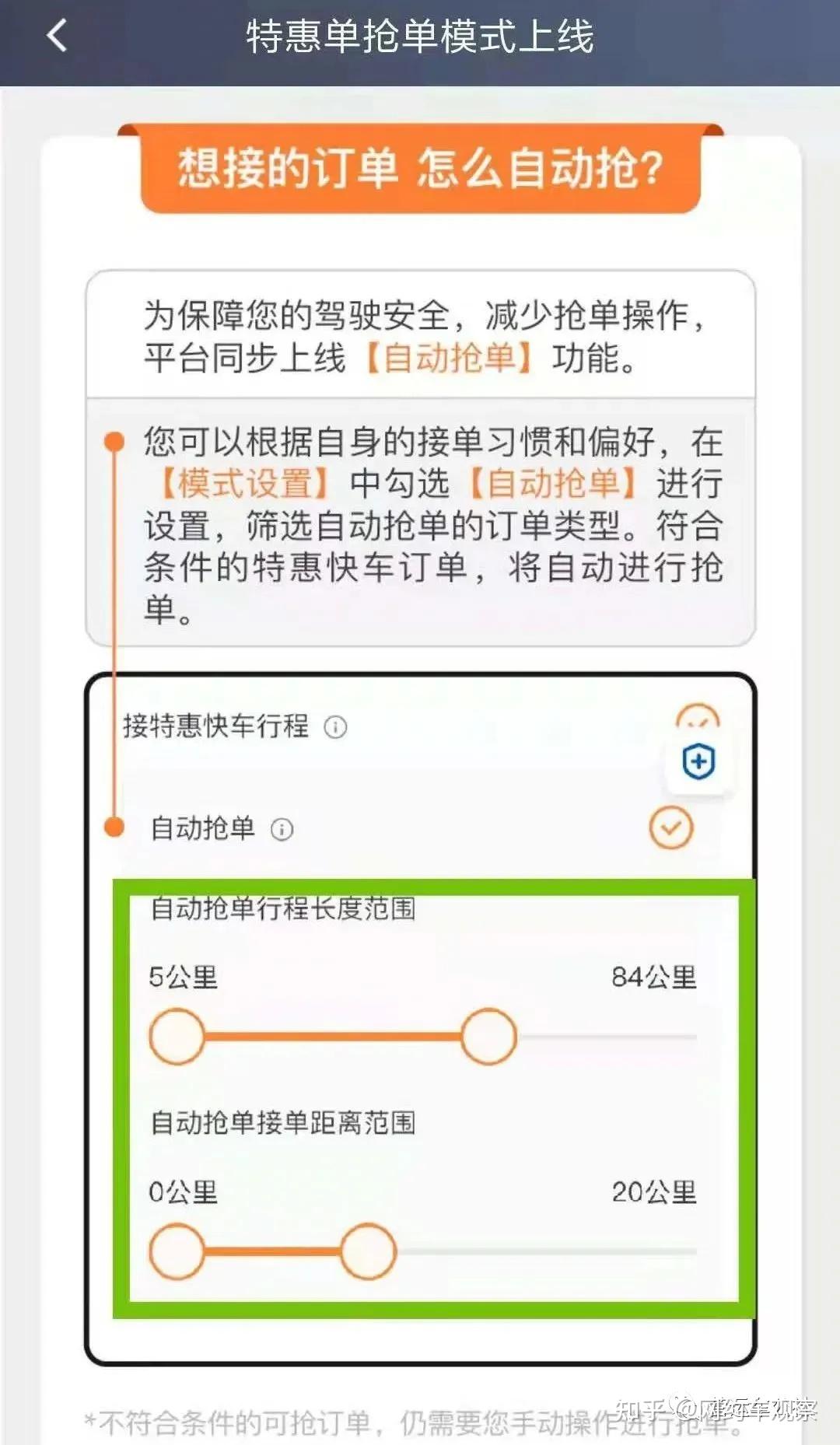 小拉出行司机版抢单用什么软件,小拉出行抢单软件下载