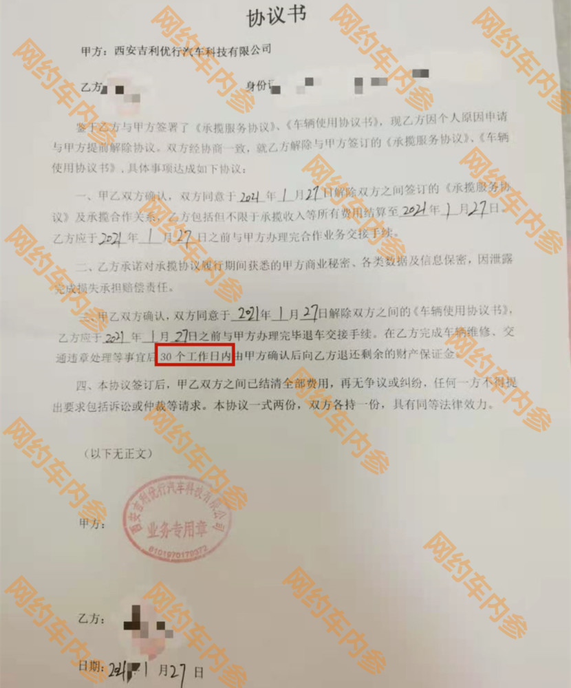 省省回头车司机怎么给货主交押金,省省回头车司机怎么样