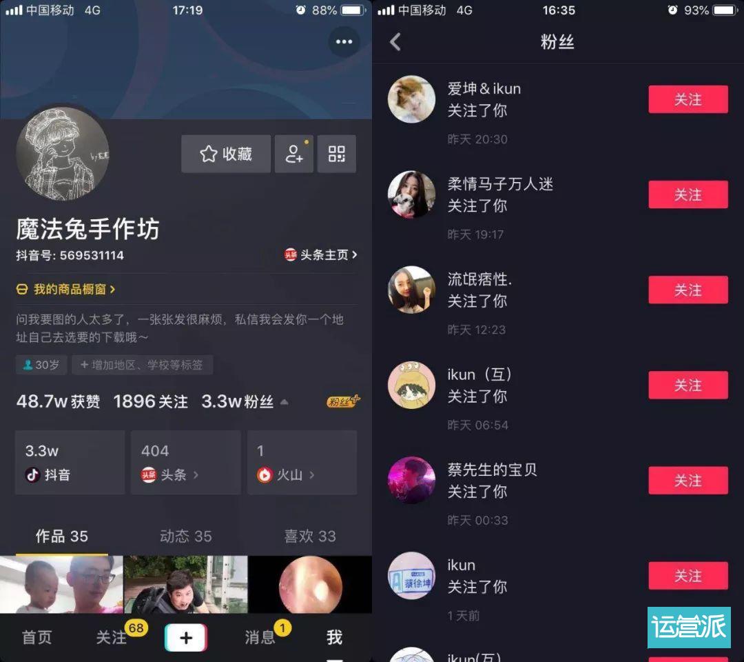 抖音里的网红都有哪些涨粉方式,抖音那些网红怎么涨粉的