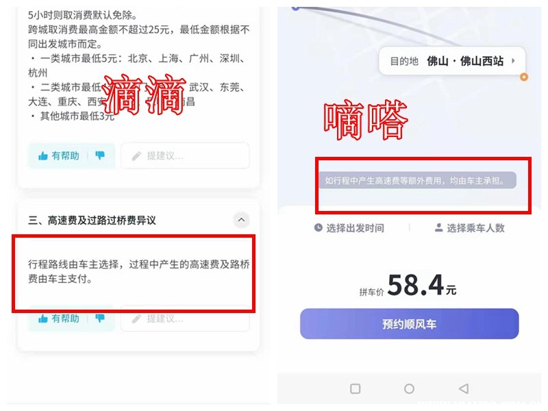 嘀嗒顺风车平台上怎样抢高价的单,嘀嗒顺丰车抢单神器