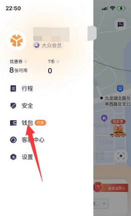 t3出行如何查看目的地行程,t3出行怎么定位