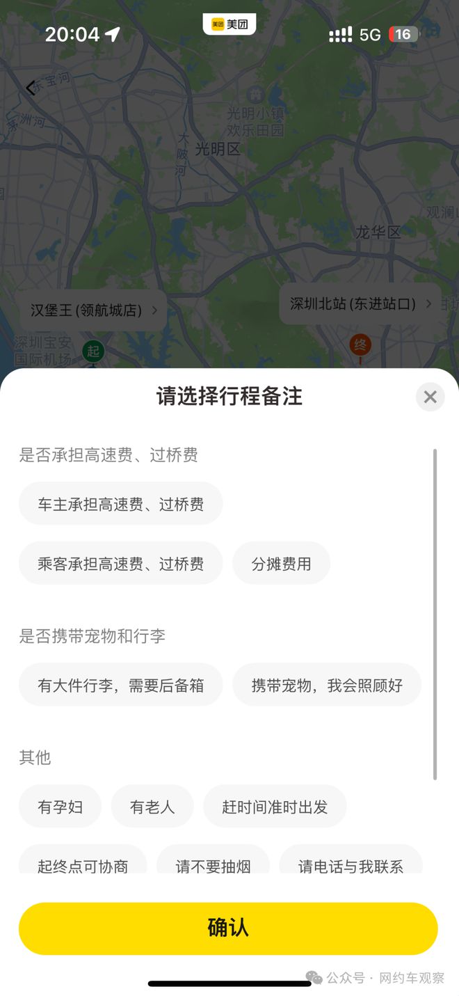 哈啰司机怎么设置自动抢单功能,哈罗自动抢单神器有用吗