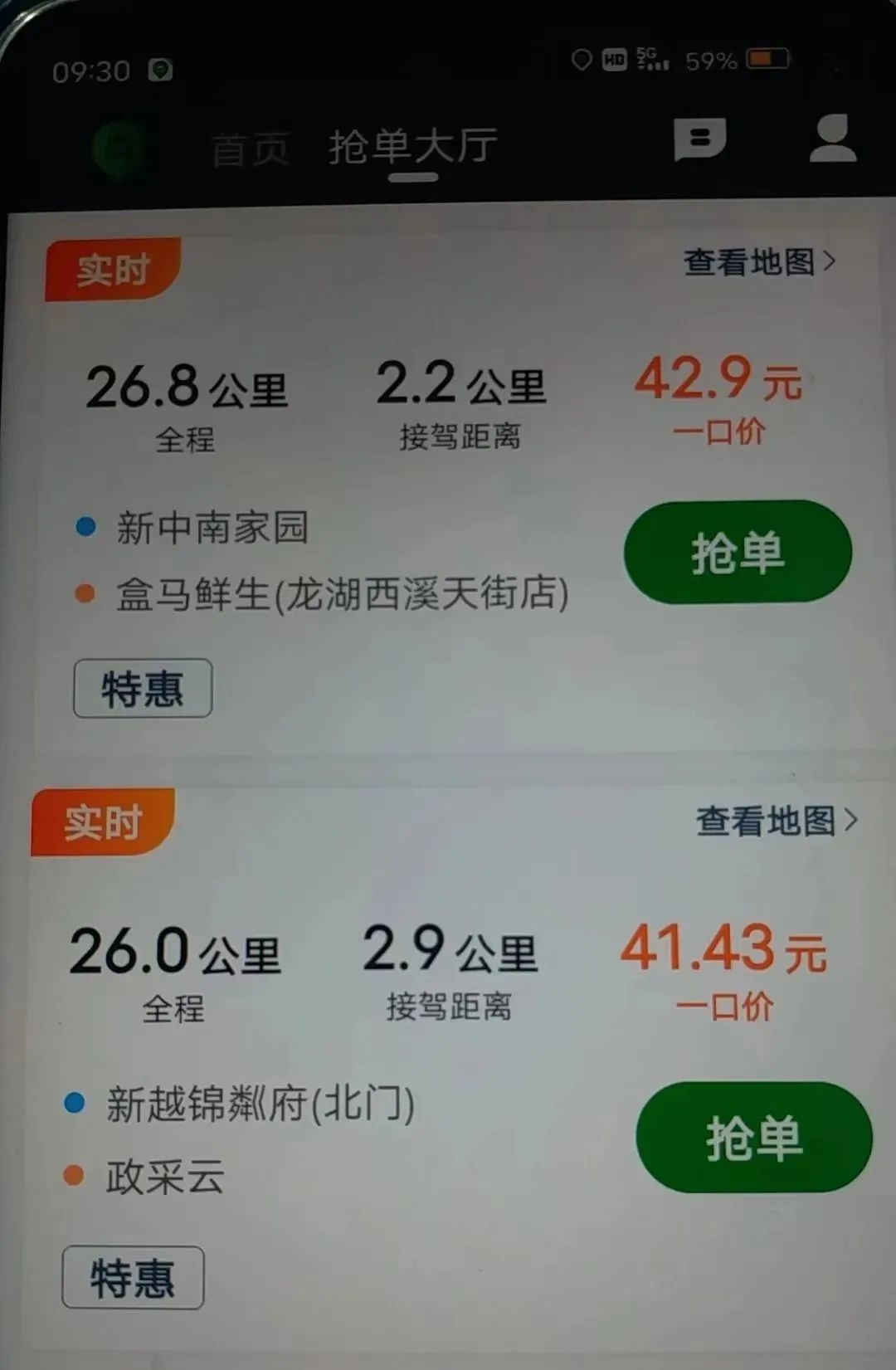 小拉出行司机版抢单软件,小拉出行抢单软件下载