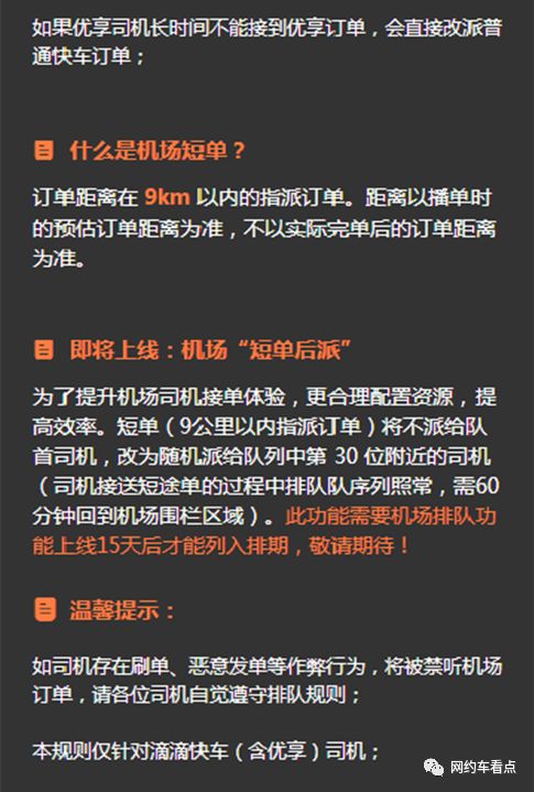 昆明机场滴滴单,昆明机场滴滴哪里等单