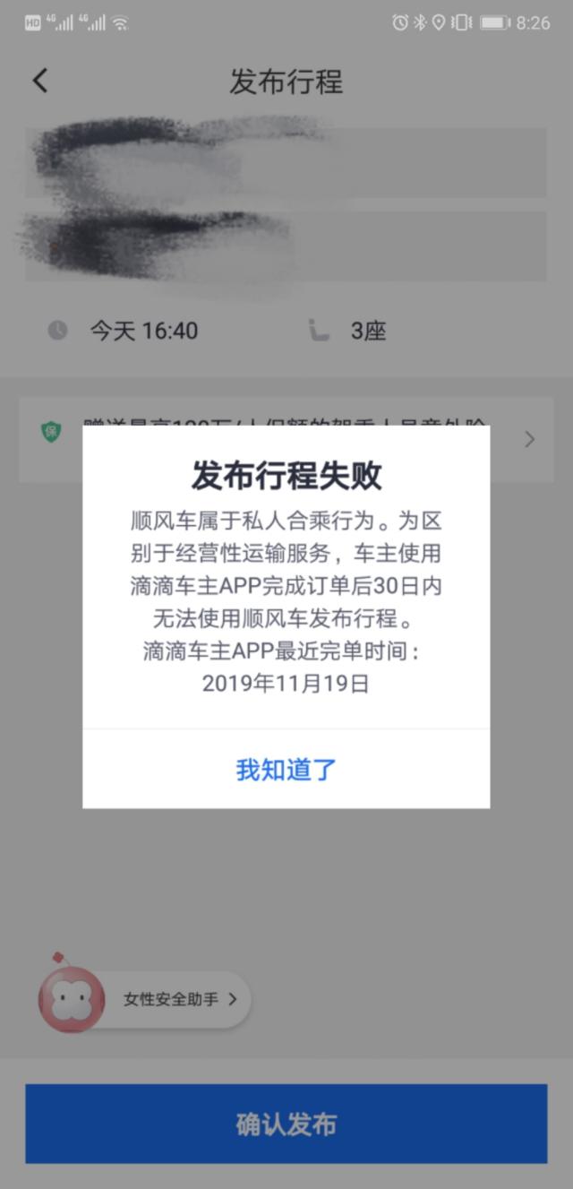 嘀嗒顺风车接到一单后怎么继续自动抢单啊,嘀嗒出行顺风车会自动接单吗