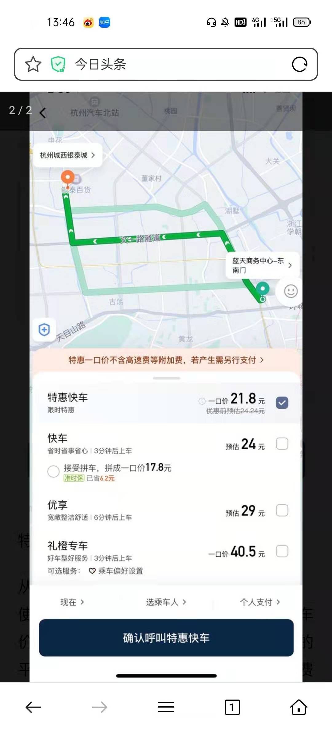 嘀嗒顺风车抢单怎么罚款,嘀嗒顺风车 抢单