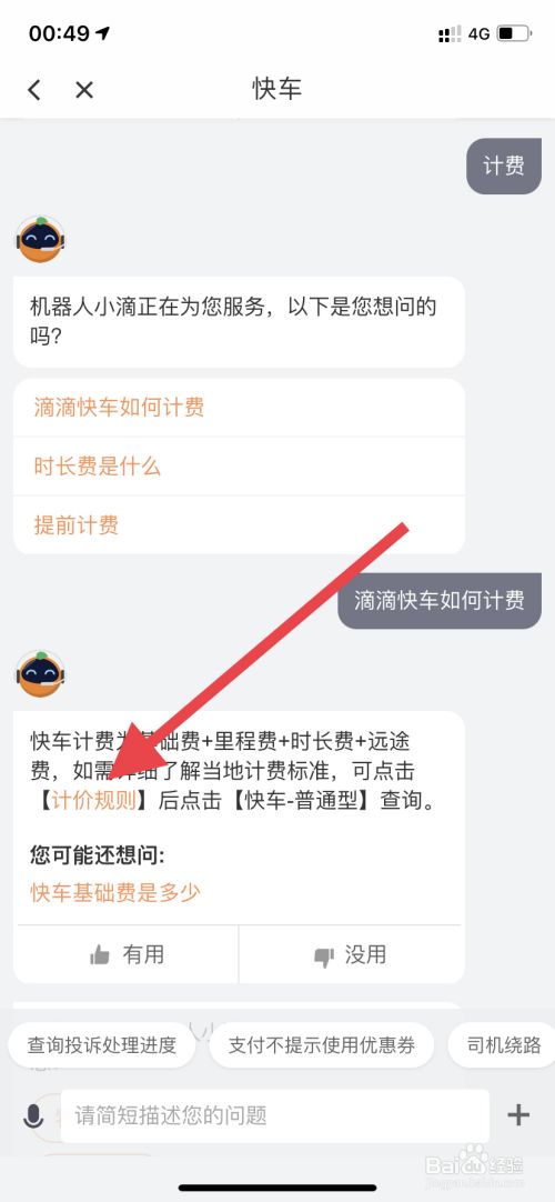 滴滴快车如何填写申数,滴滴车怎么申请的