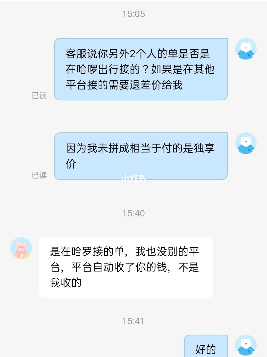 哈啰顺丰怎么抢不到单,哈罗为什么抢单抢不过别人