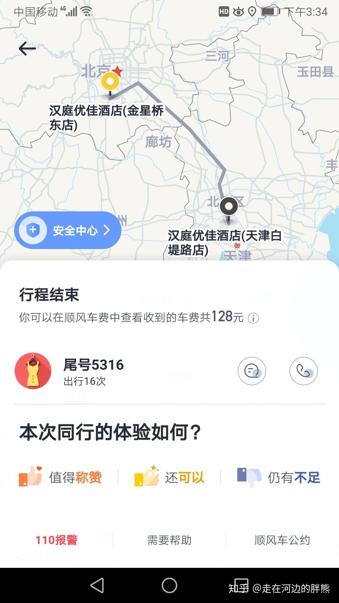 嘀嗒顺风车在哪抢单,嘀嗒出行抢单技巧